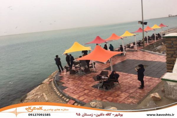سازه چادری کافه دلفین بوشهر